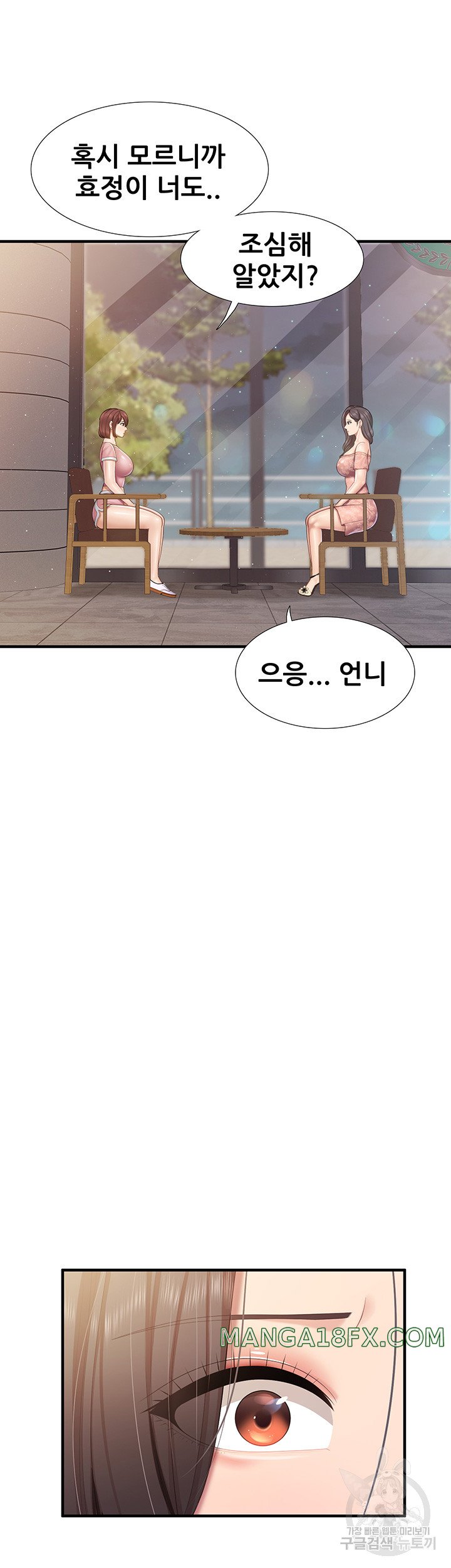 Welcome To Cafe Raw - Chapter 95 Page 24