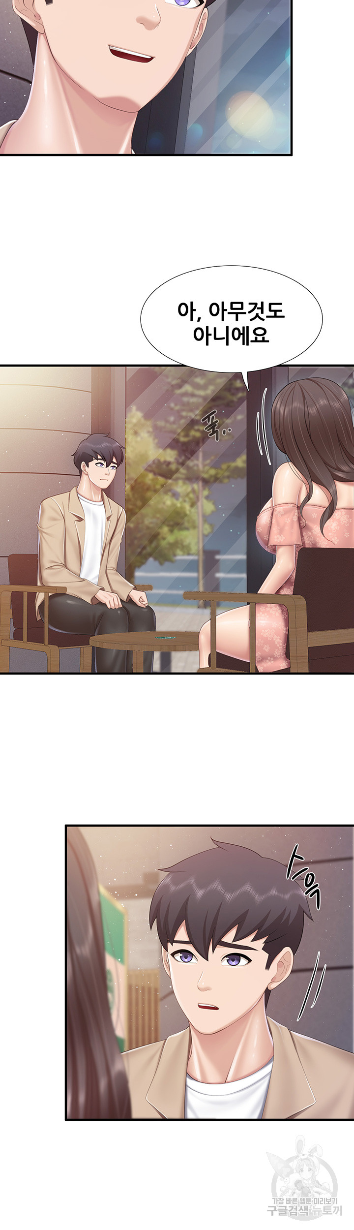 Welcome To Cafe Raw - Chapter 95 Page 26