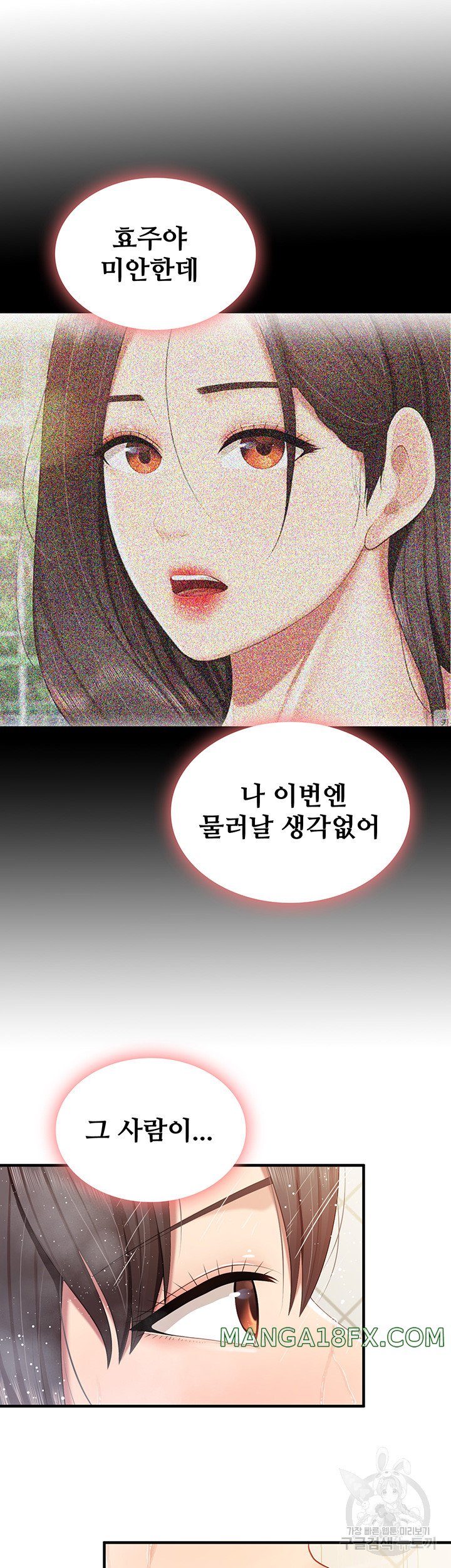 Welcome To Cafe Raw - Chapter 95 Page 34