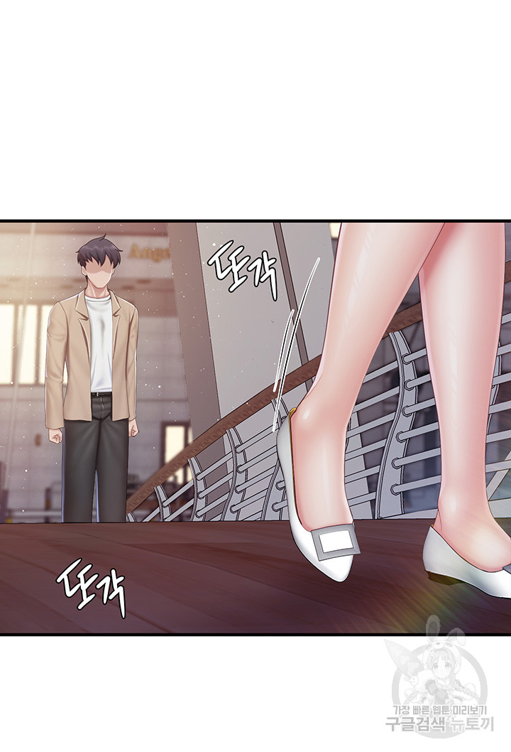 Welcome To Cafe Raw - Chapter 95 Page 7