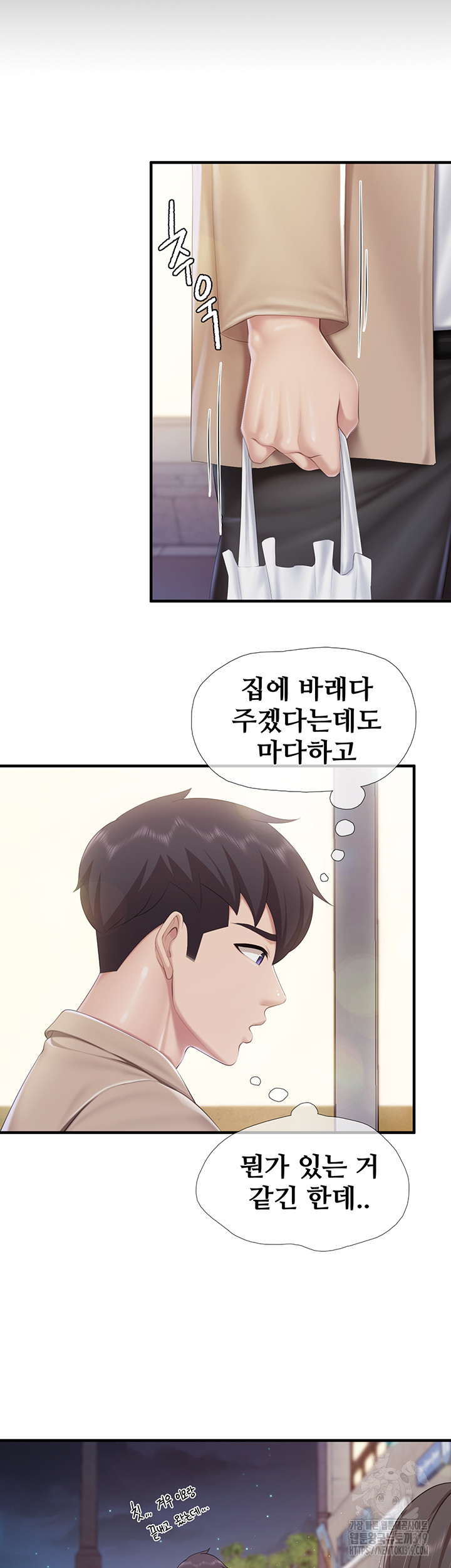 Welcome To Cafe Raw - Chapter 96 Page 10