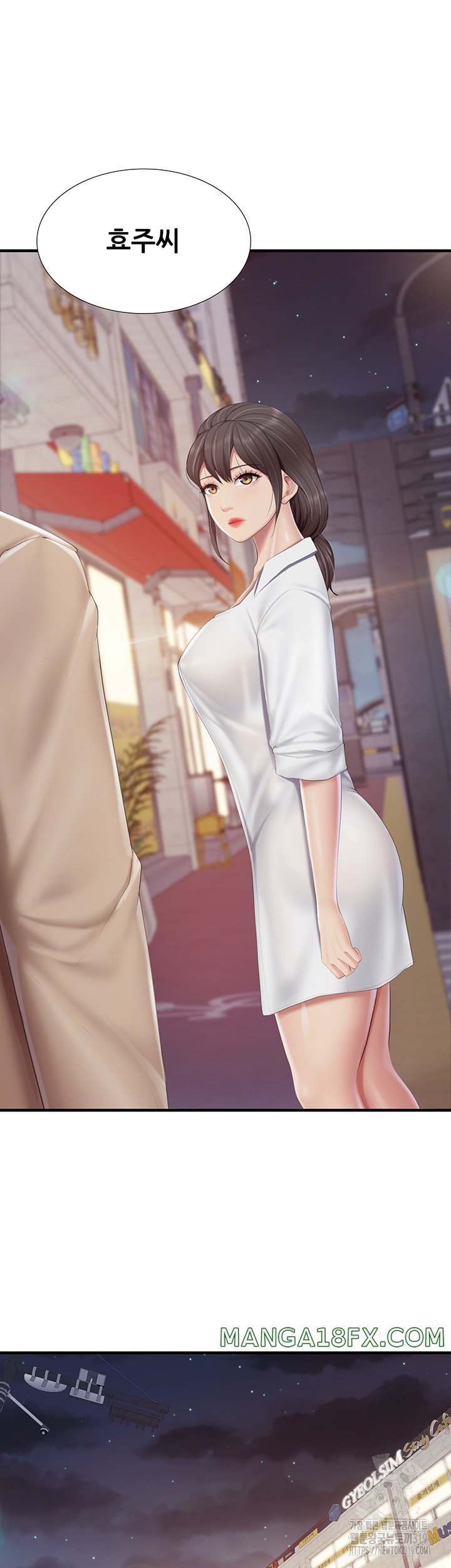 Welcome To Cafe Raw - Chapter 96 Page 13