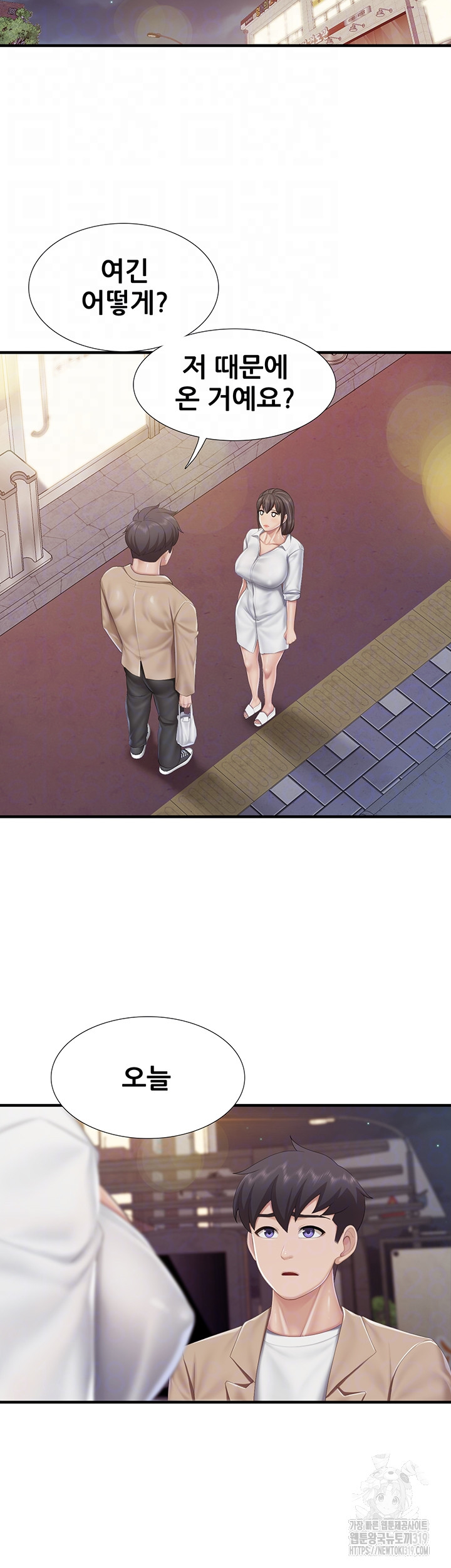 Welcome To Cafe Raw - Chapter 96 Page 14