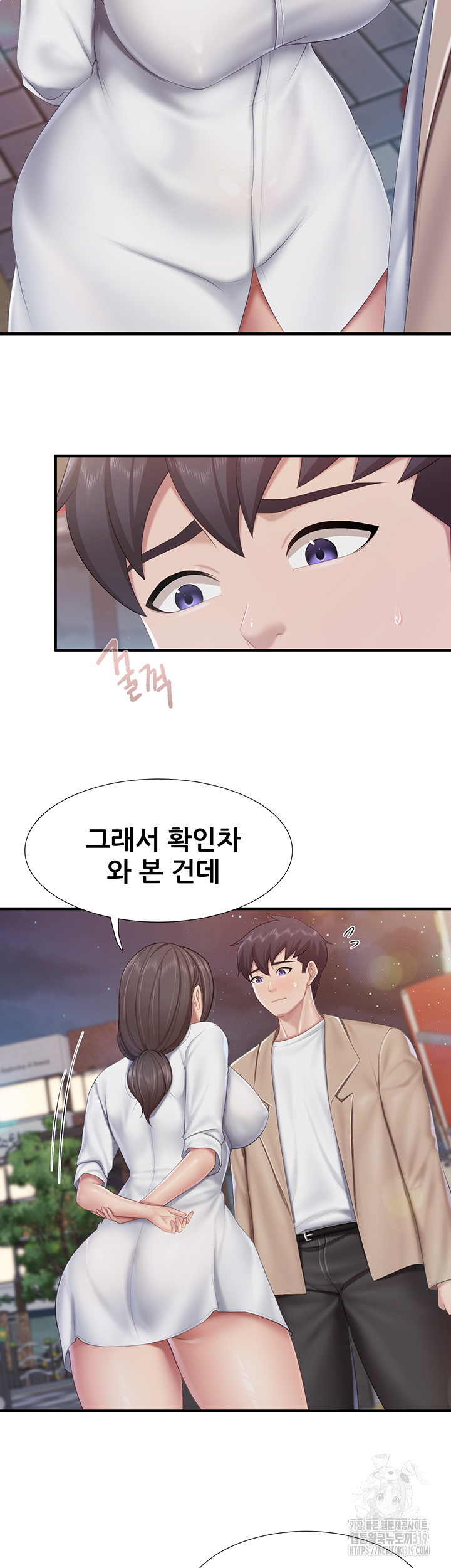 Welcome To Cafe Raw - Chapter 96 Page 19