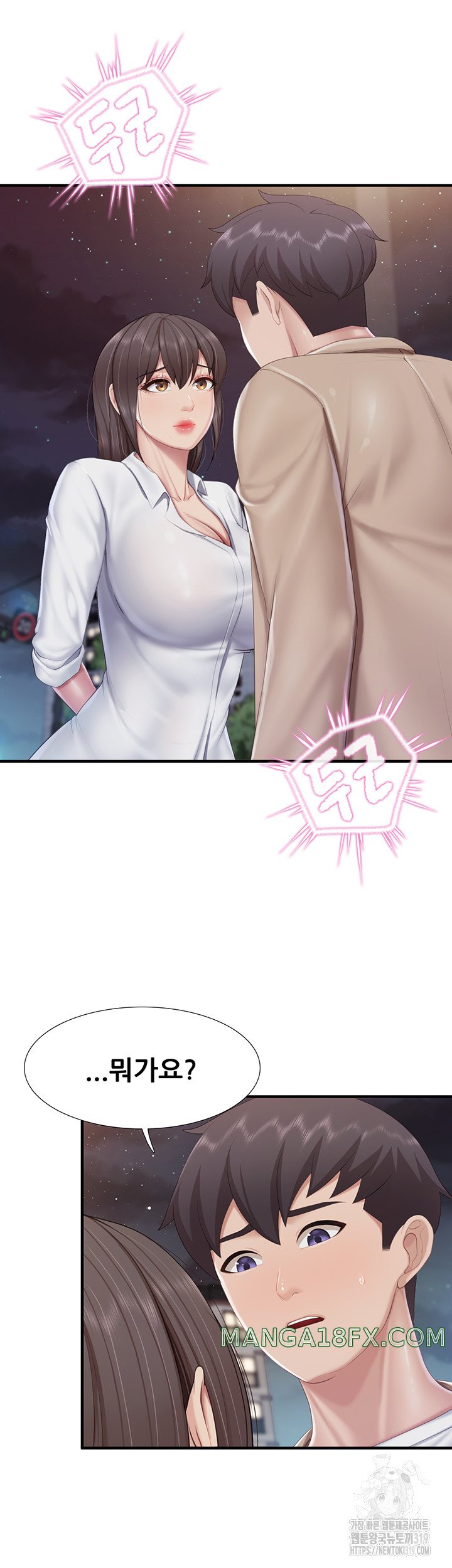 Welcome To Cafe Raw - Chapter 96 Page 21