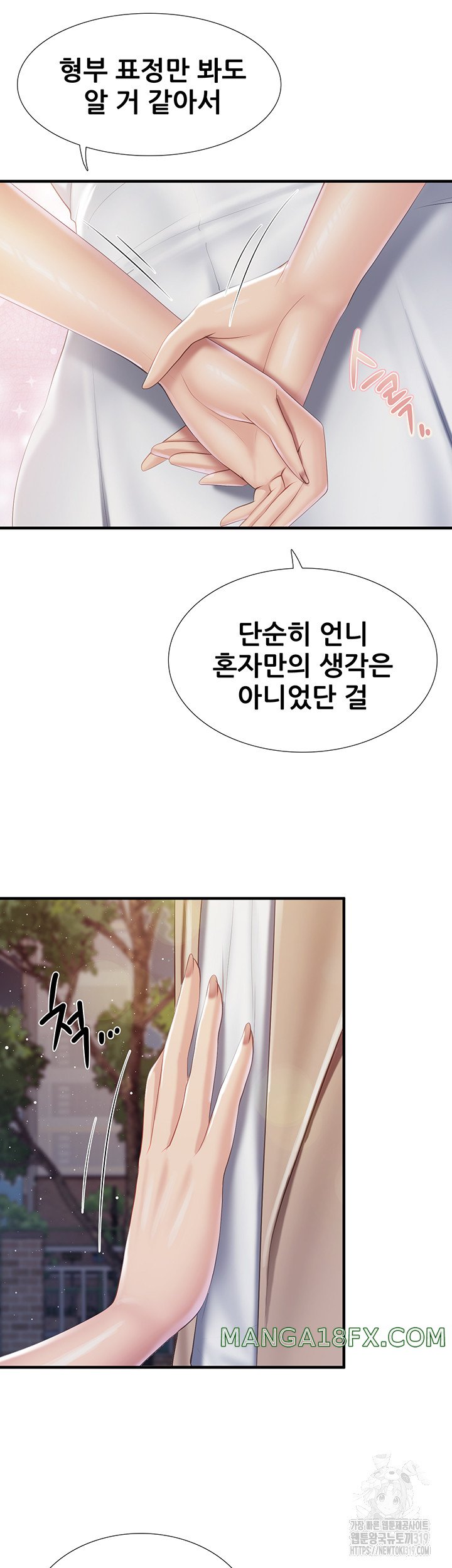 Welcome To Cafe Raw - Chapter 96 Page 22