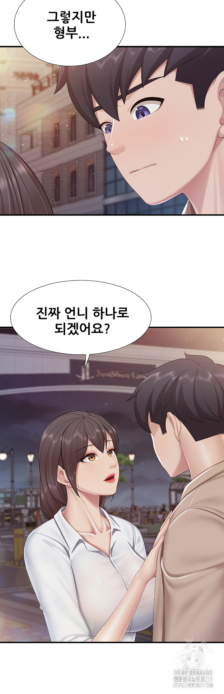 Welcome To Cafe Raw - Chapter 96 Page 23