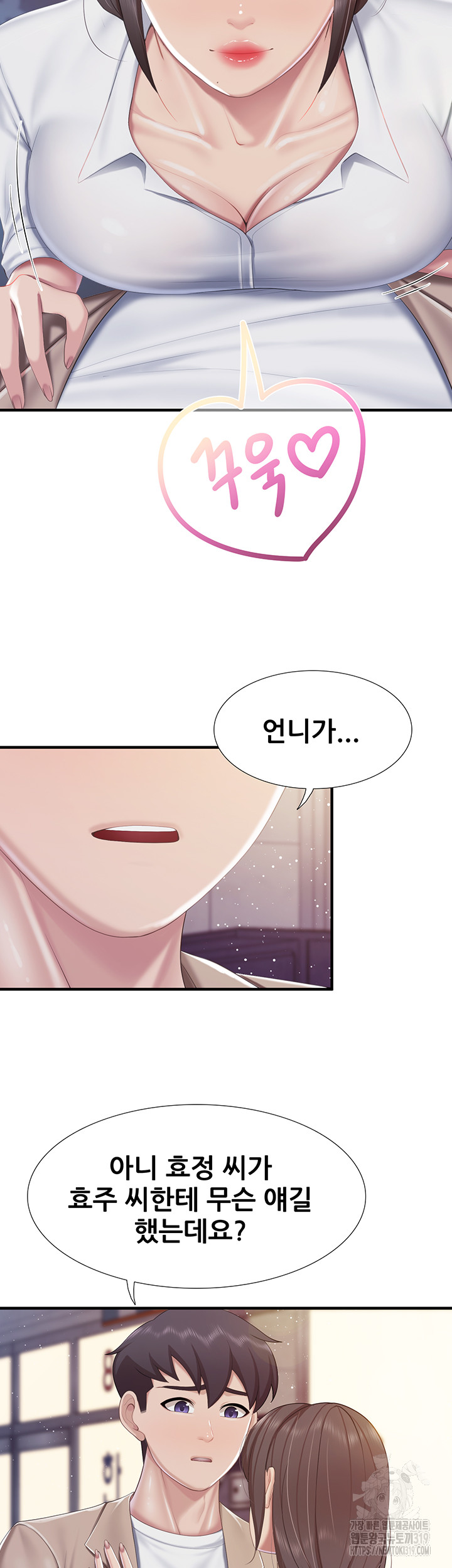 Welcome To Cafe Raw - Chapter 96 Page 25