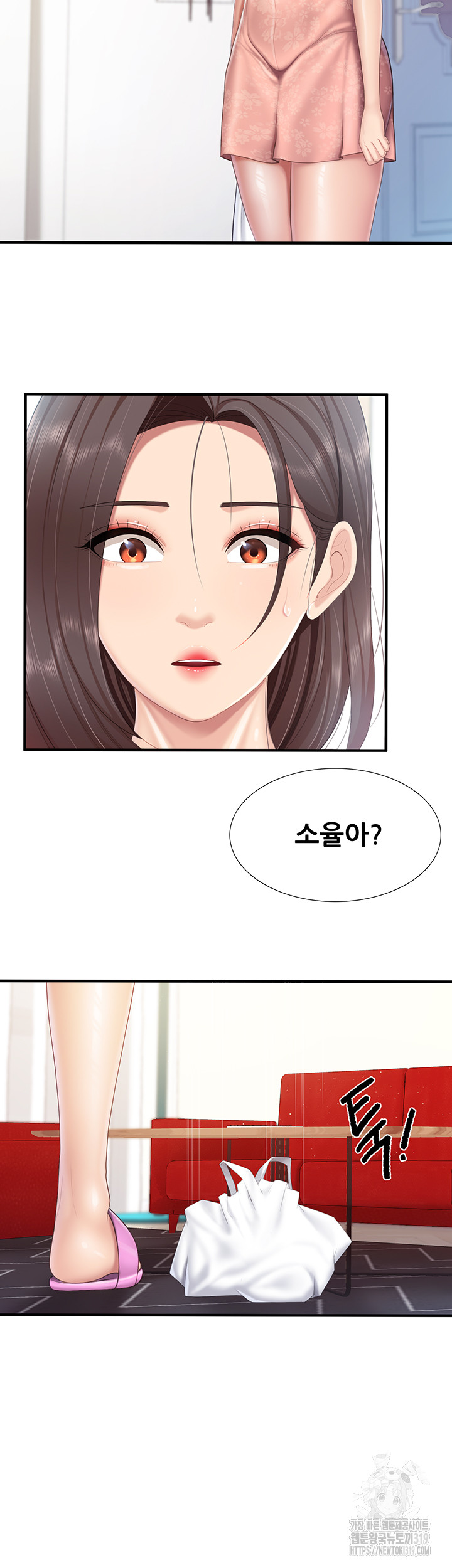 Welcome To Cafe Raw - Chapter 96 Page 32