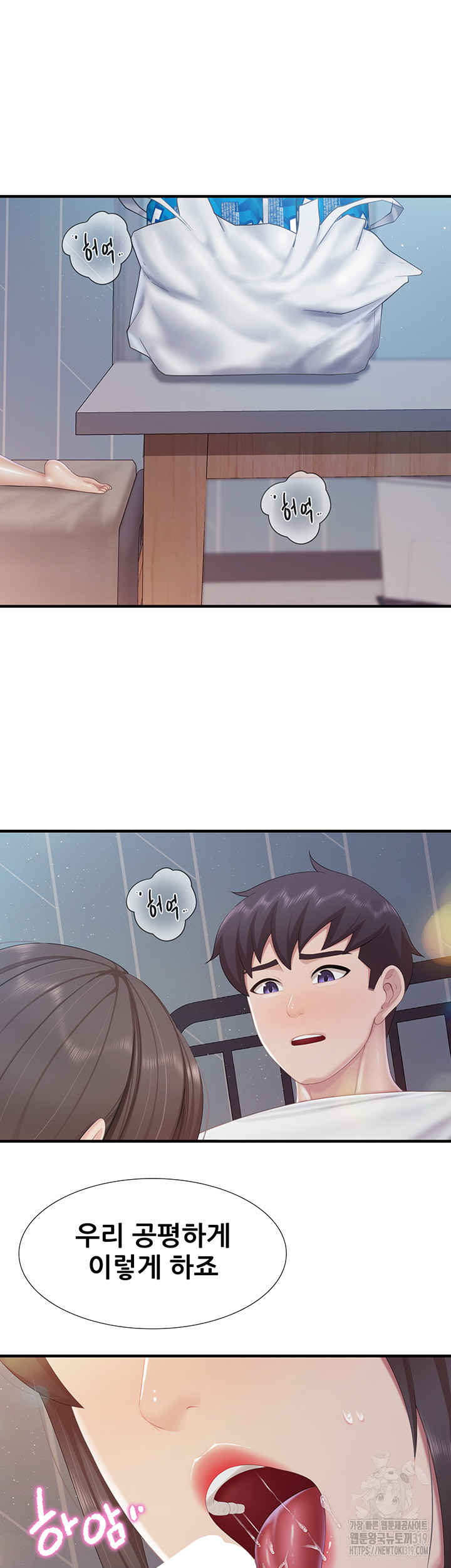 Welcome To Cafe Raw - Chapter 96 Page 34