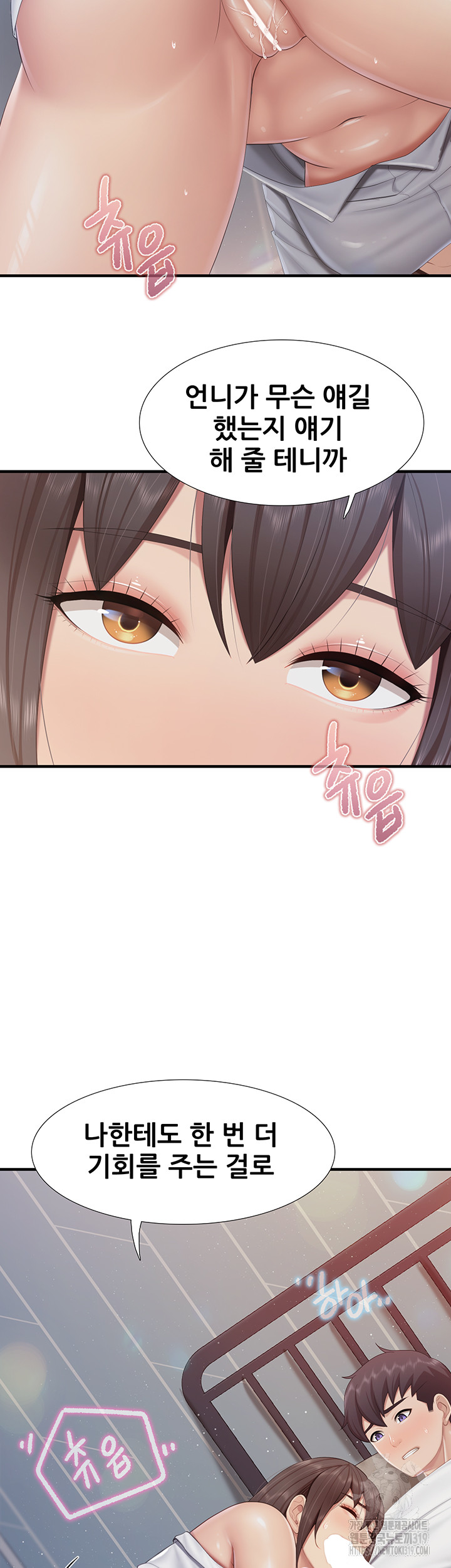 Welcome To Cafe Raw - Chapter 96 Page 36