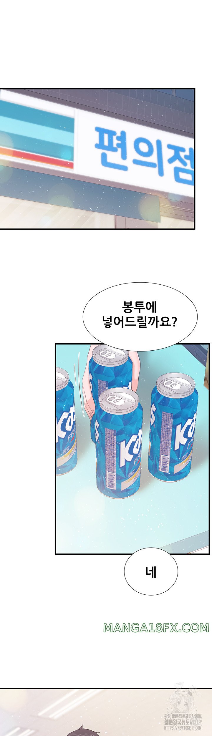 Welcome To Cafe Raw - Chapter 96 Page 5