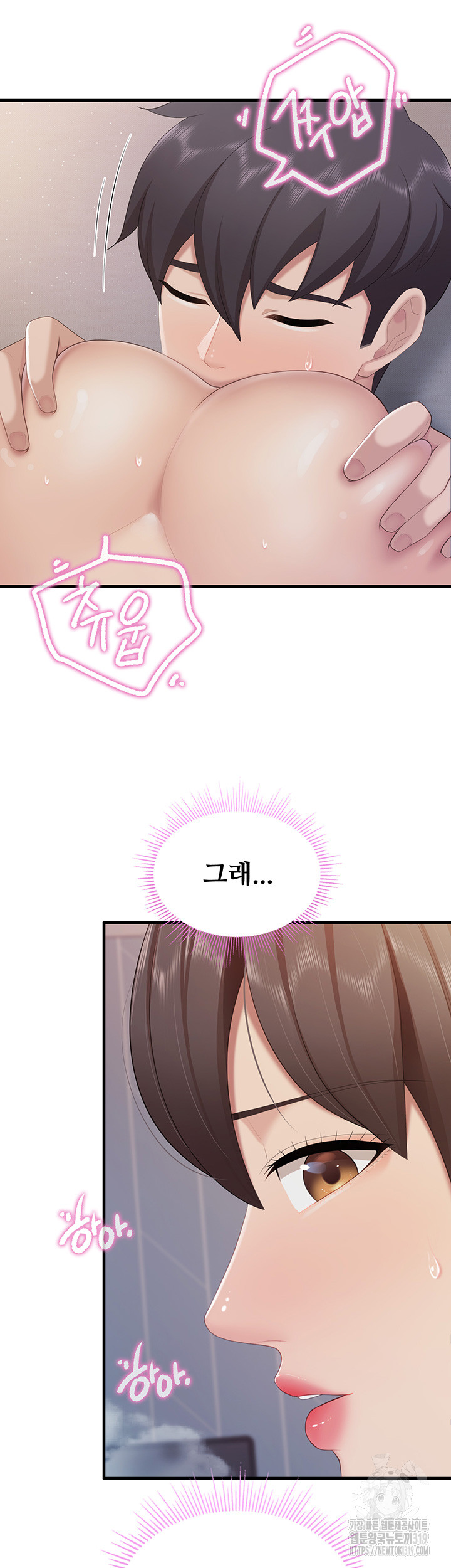 Welcome To Cafe Raw - Chapter 97 Page 13