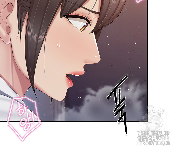 Welcome To Cafe Raw - Chapter 97 Page 26