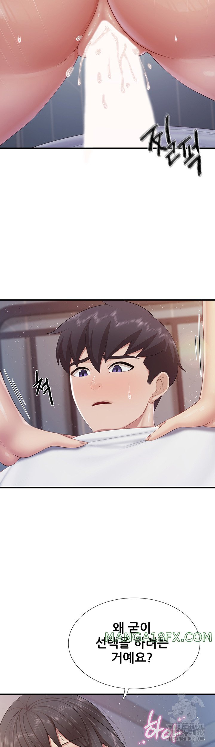 Welcome To Cafe Raw - Chapter 97 Page 31