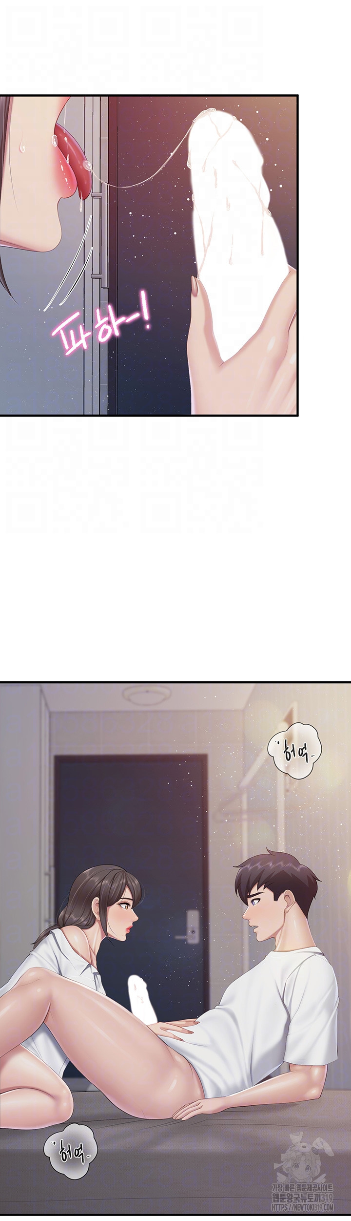 Welcome To Cafe Raw - Chapter 97 Page 6