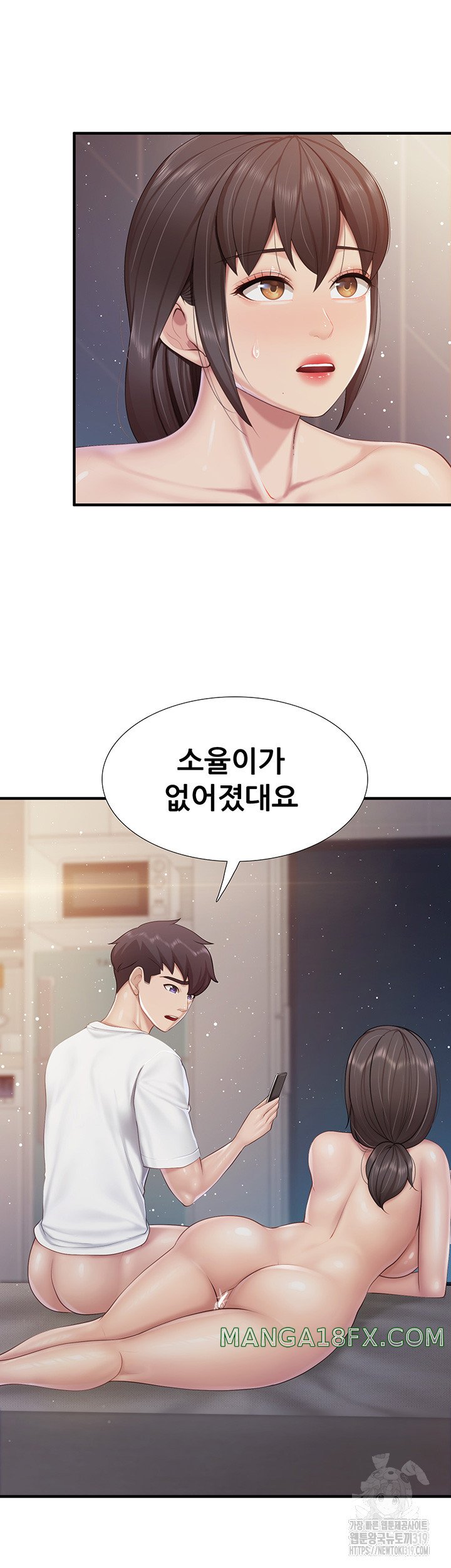 Welcome To Cafe Raw - Chapter 98 Page 17