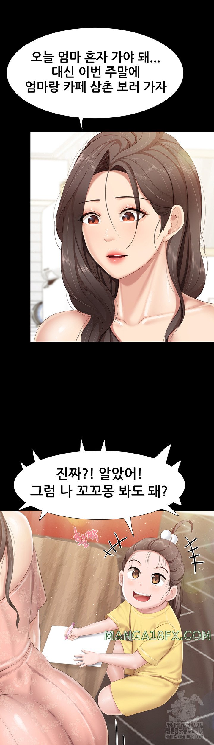 Welcome To Cafe Raw - Chapter 98 Page 24