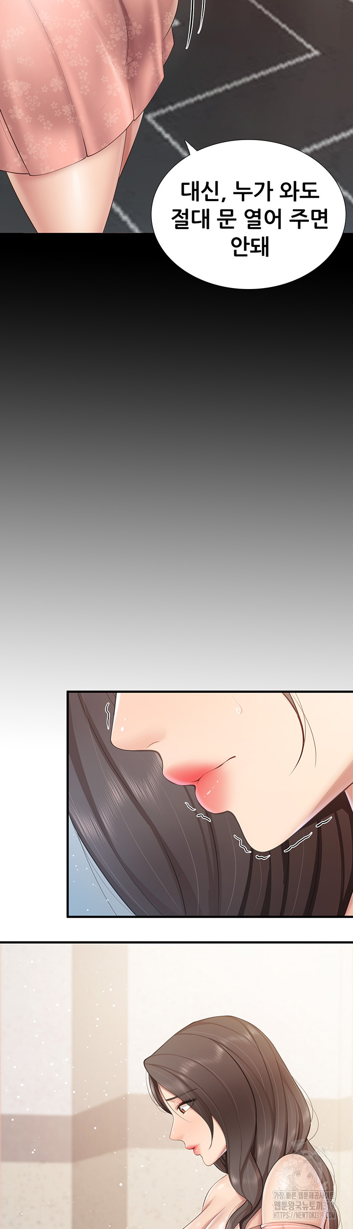 Welcome To Cafe Raw - Chapter 98 Page 25