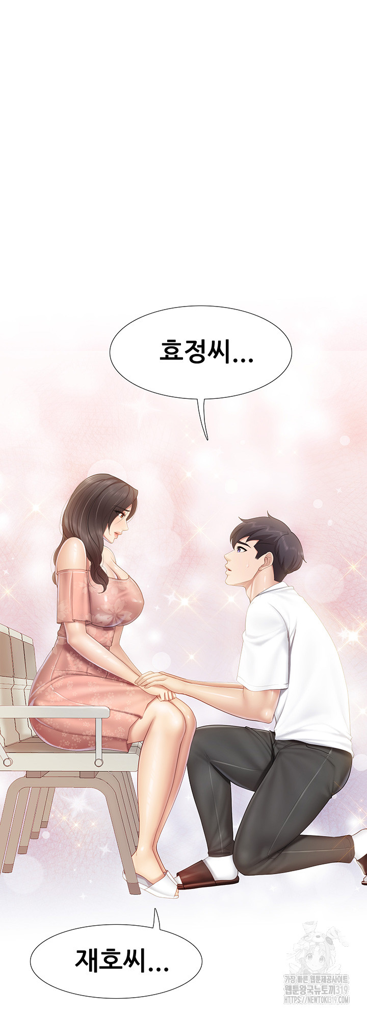 Welcome To Cafe Raw - Chapter 98 Page 30