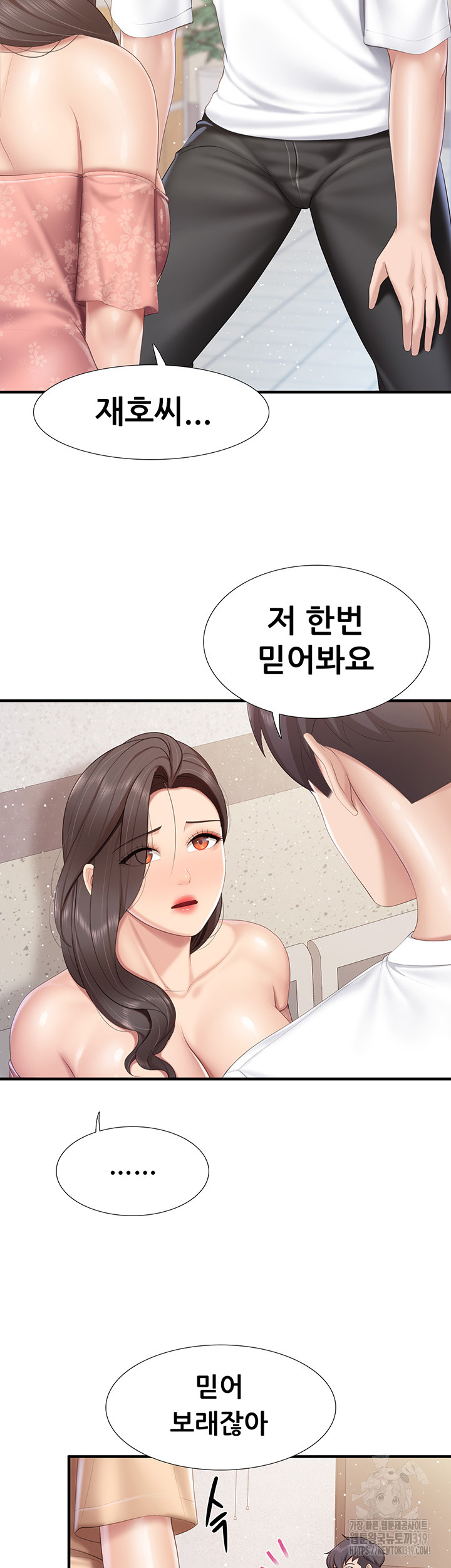 Welcome To Cafe Raw - Chapter 98 Page 35