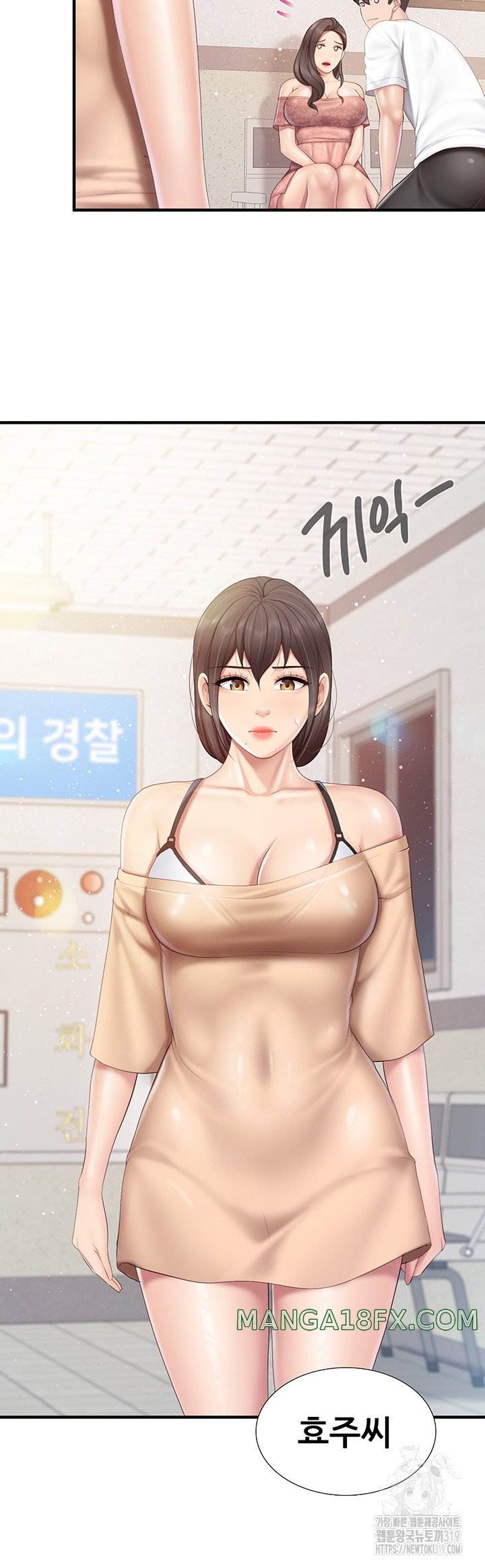 Welcome To Cafe Raw - Chapter 98 Page 36