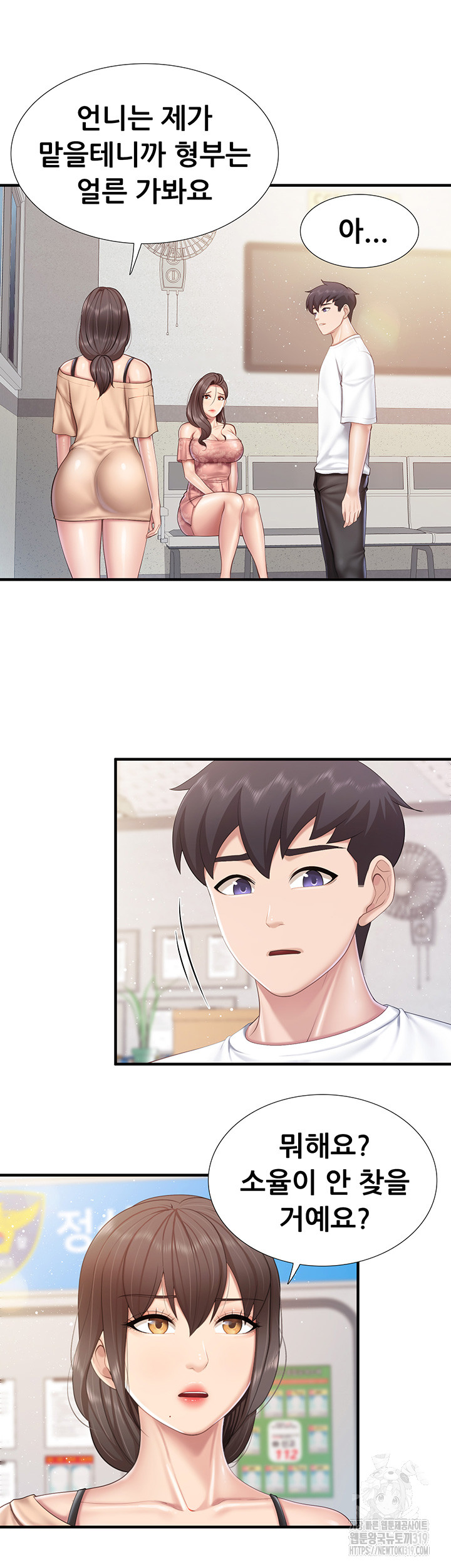 Welcome To Cafe Raw - Chapter 98 Page 37