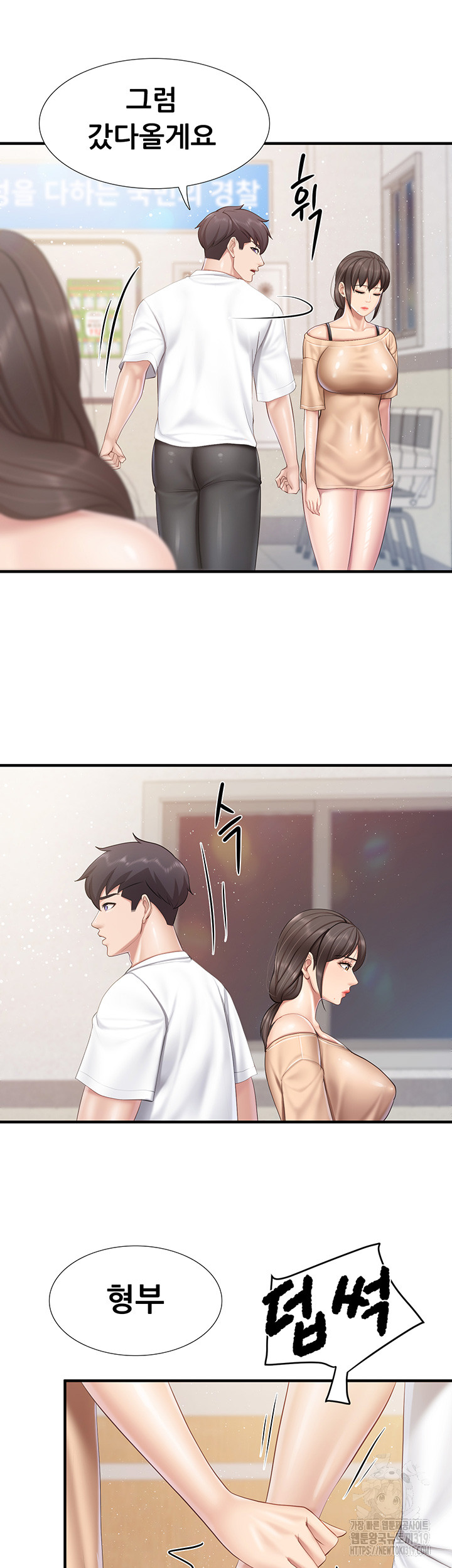 Welcome To Cafe Raw - Chapter 98 Page 38