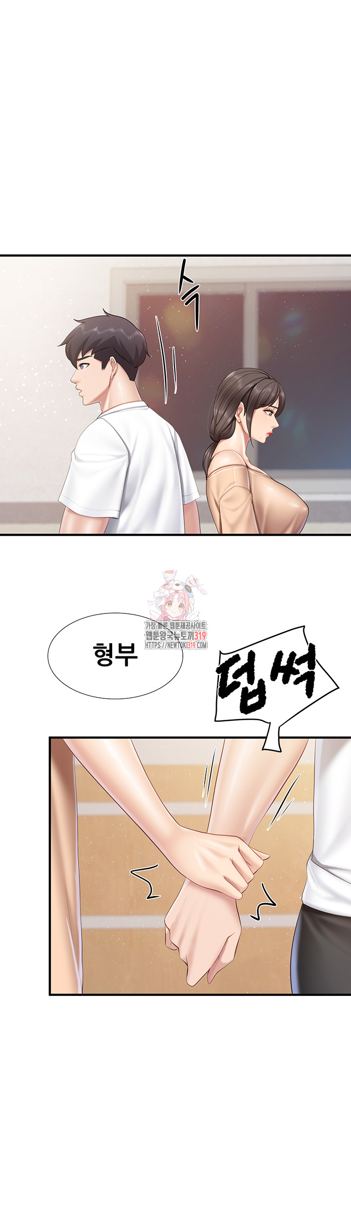 Welcome To Cafe Raw - Chapter 99 Page 1