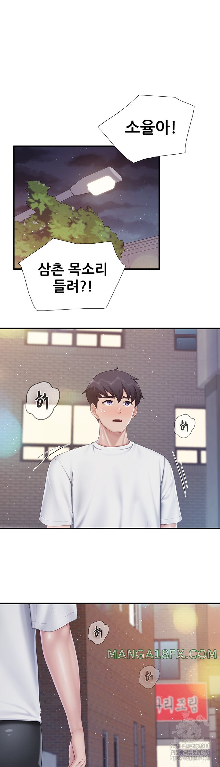 Welcome To Cafe Raw - Chapter 99 Page 10