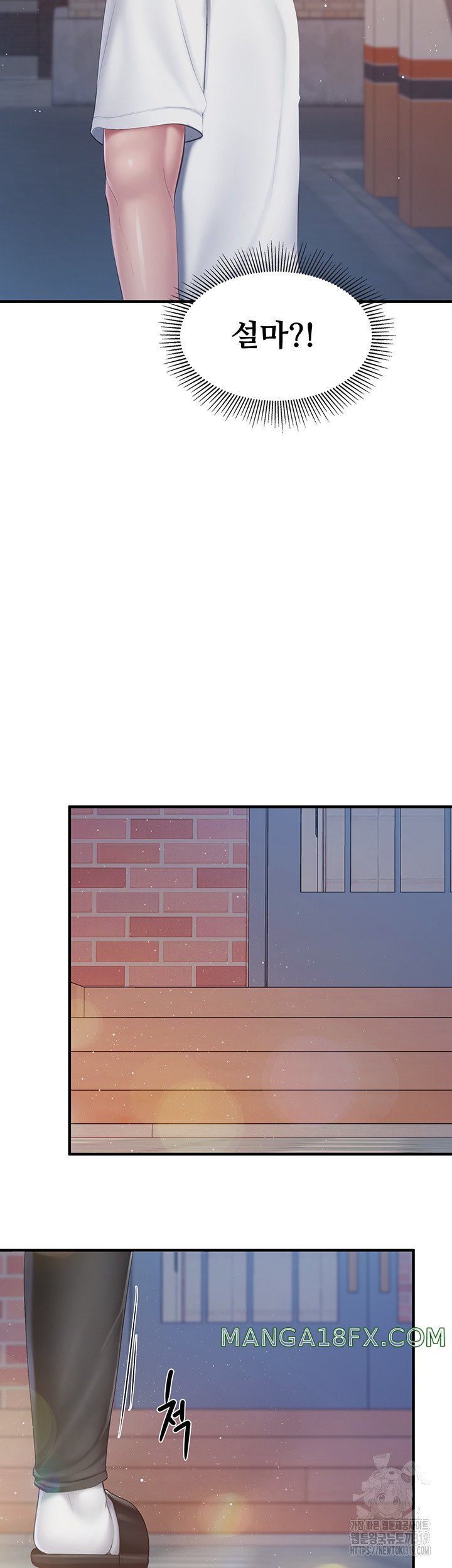 Welcome To Cafe Raw - Chapter 99 Page 13