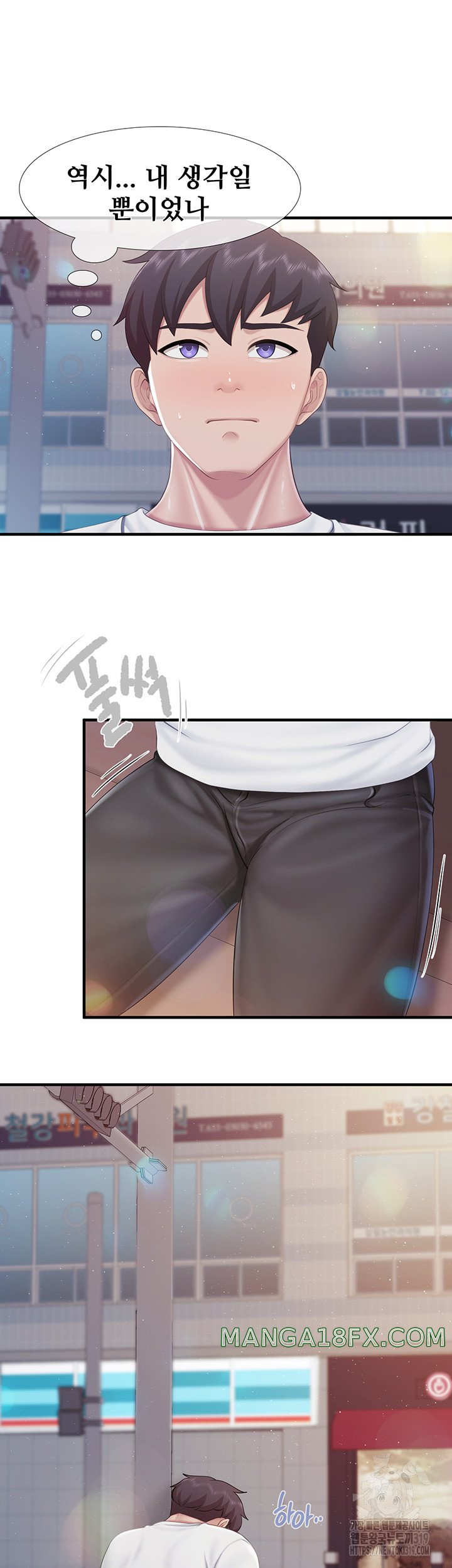 Welcome To Cafe Raw - Chapter 99 Page 15