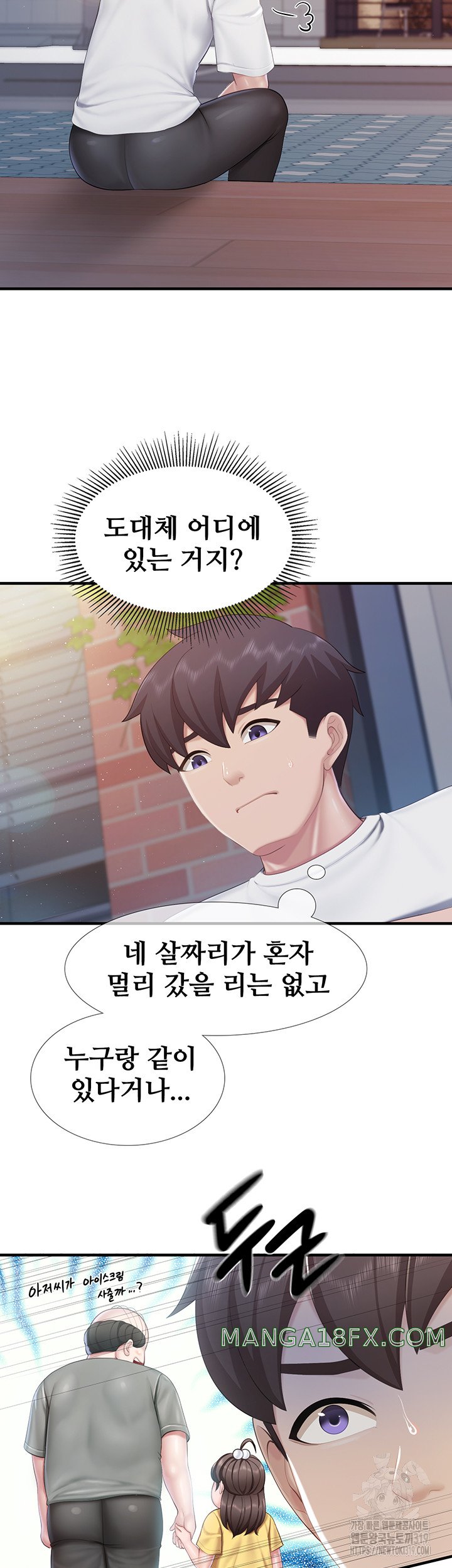 Welcome To Cafe Raw - Chapter 99 Page 16