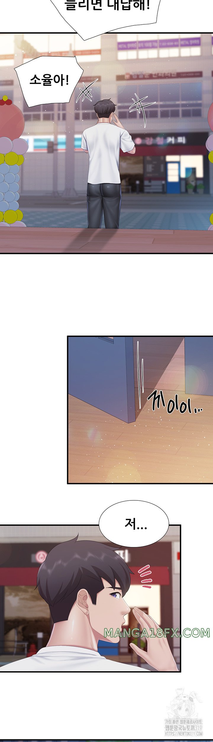 Welcome To Cafe Raw - Chapter 99 Page 19