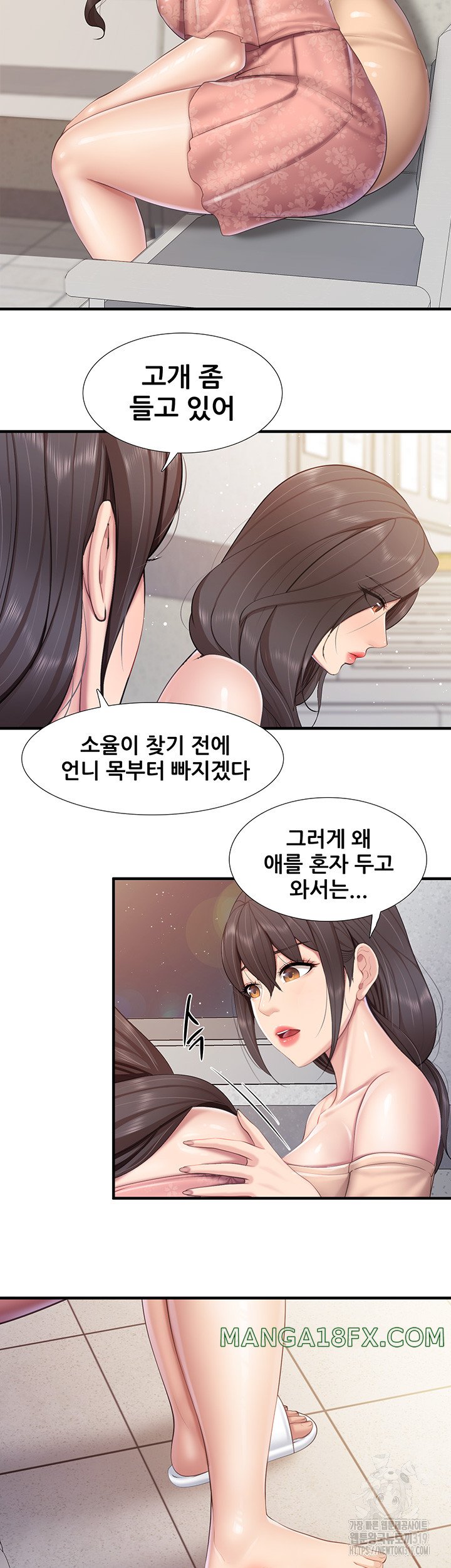 Welcome To Cafe Raw - Chapter 99 Page 22