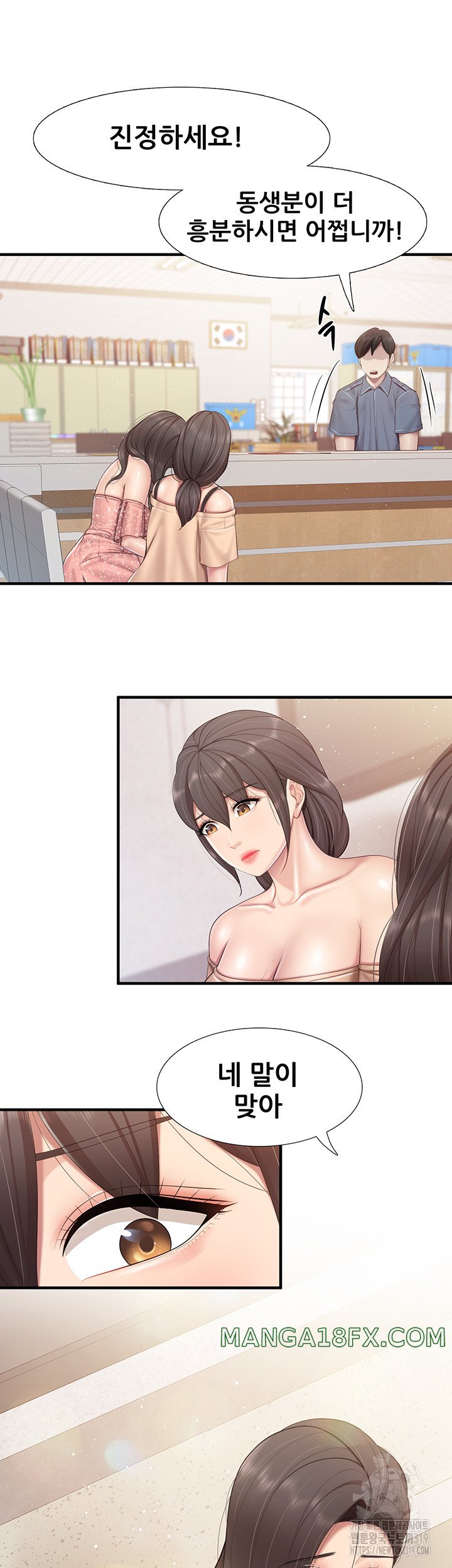 Welcome To Cafe Raw - Chapter 99 Page 24