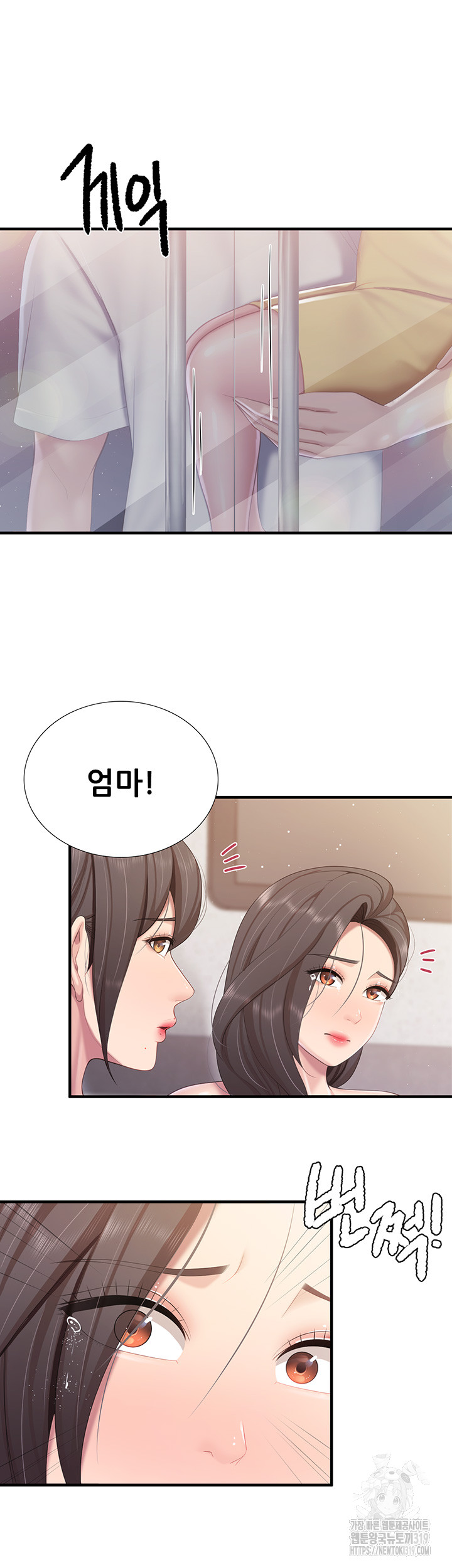 Welcome To Cafe Raw - Chapter 99 Page 27