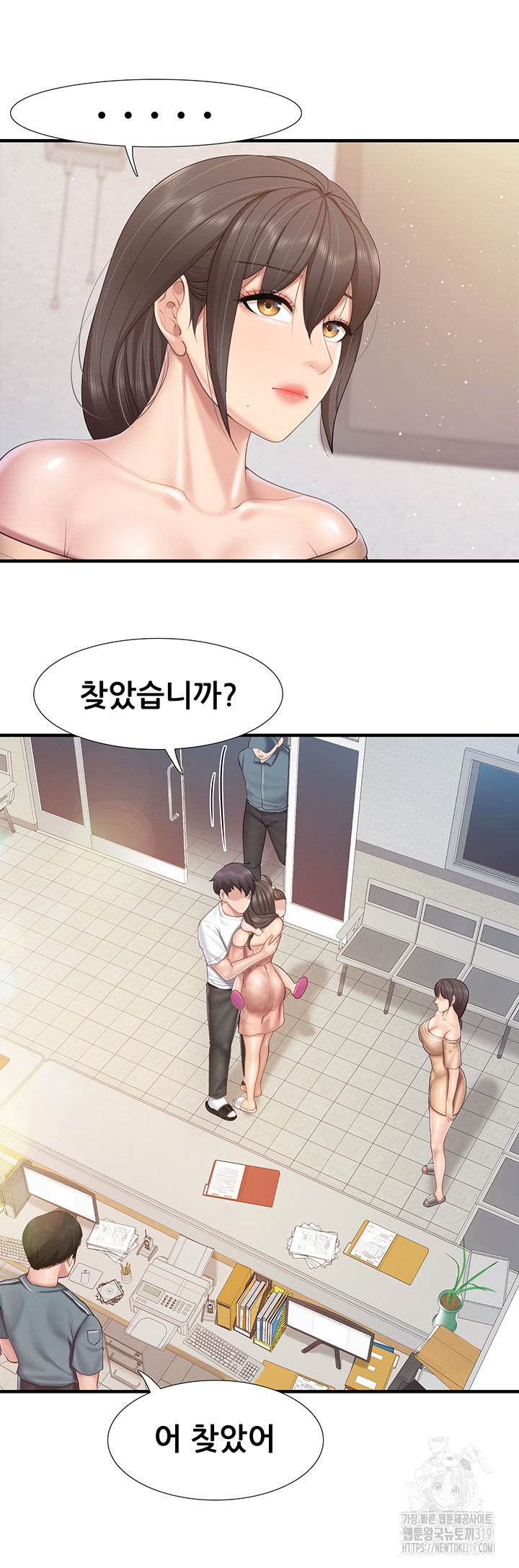 Welcome To Cafe Raw - Chapter 99 Page 32