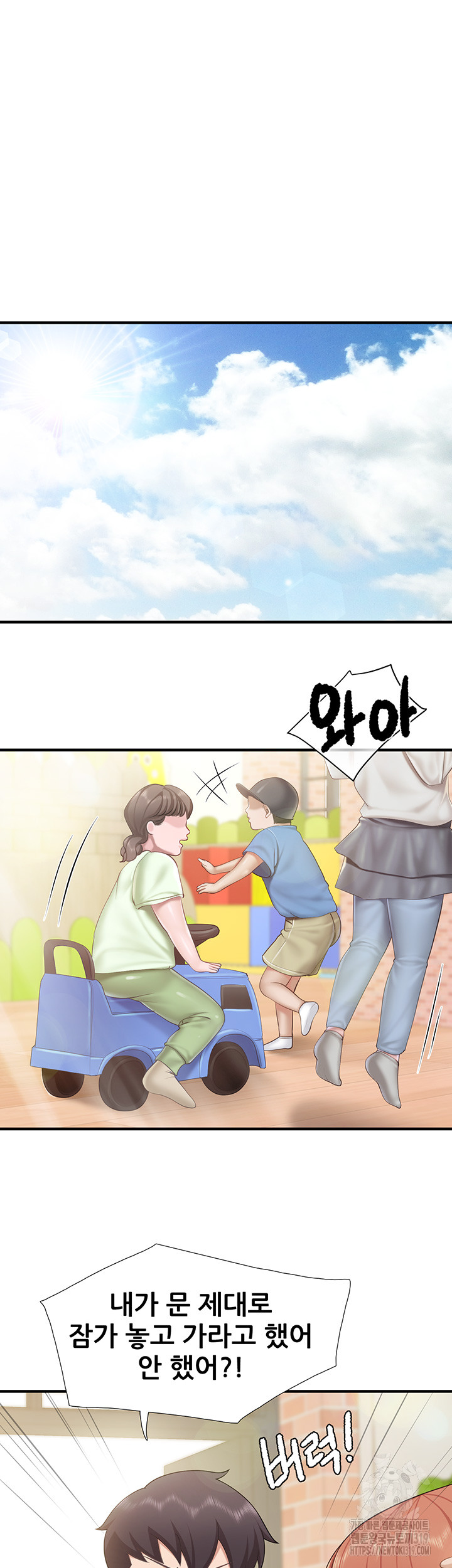 Welcome To Cafe Raw - Chapter 99 Page 33