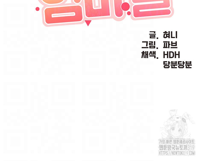 Welcome To Cafe Raw - Chapter 99 Page 4