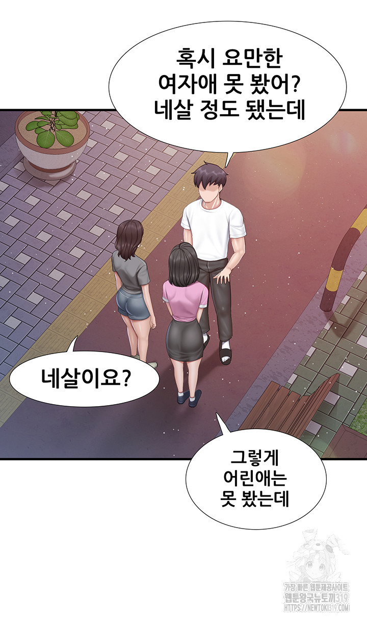 Welcome To Cafe Raw - Chapter 99 Page 7