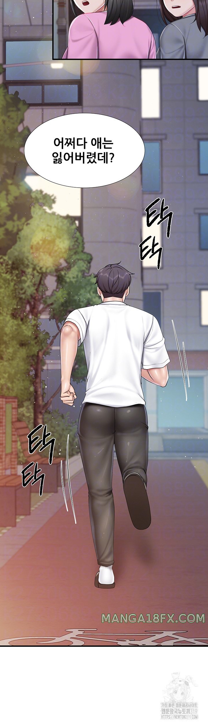 Welcome To Cafe Raw - Chapter 99 Page 9