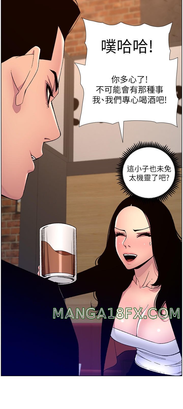 The Night King Using App Raw - Chapter 65 Page 3