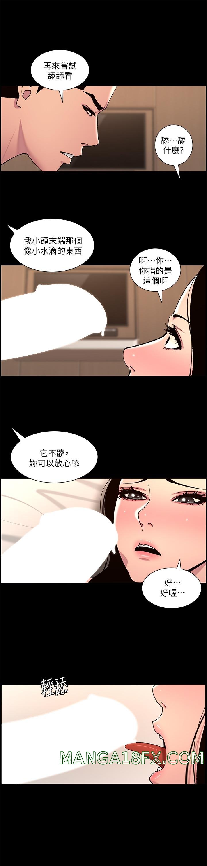 The Night King Using App Raw - Chapter 66 Page 5