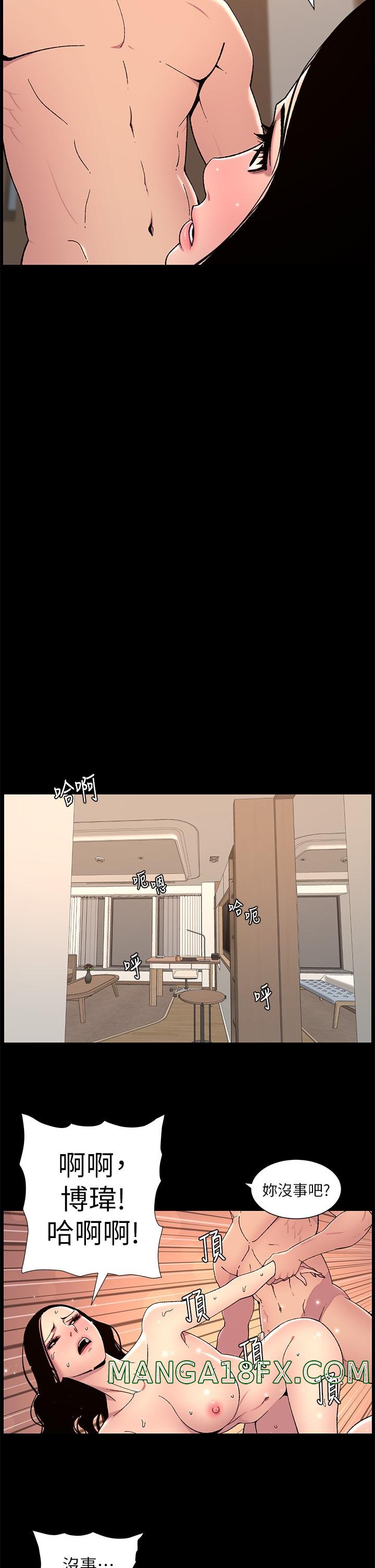 The Night King Using App Raw - Chapter 66 Page 8