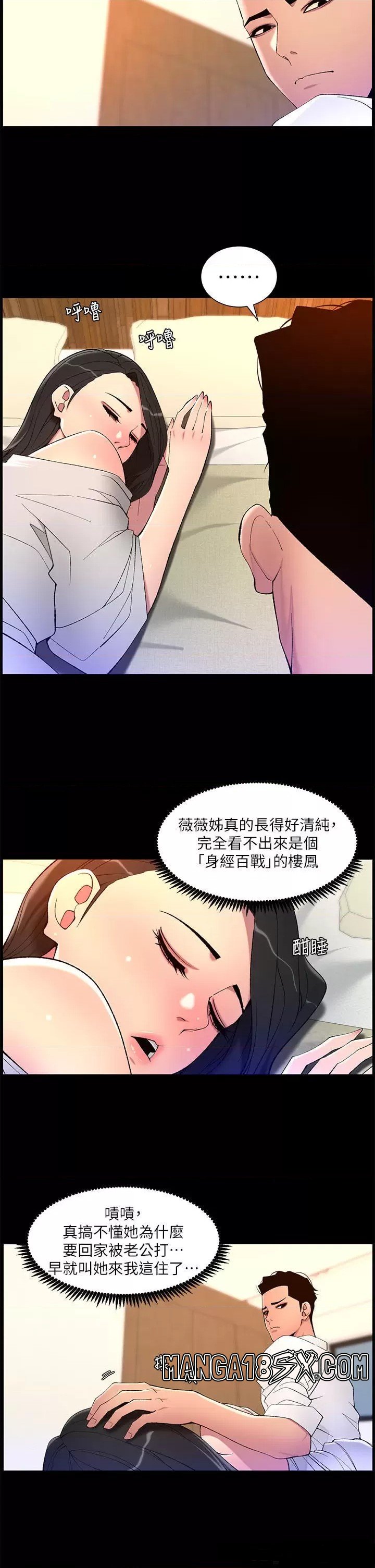 The Night King Using App Raw - Chapter 69 Page 12