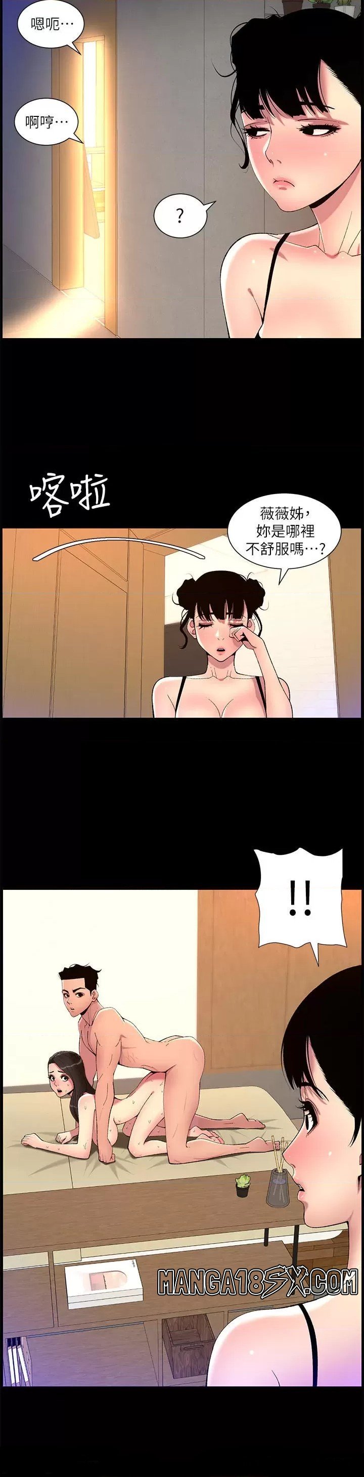 The Night King Using App Raw - Chapter 69 Page 20