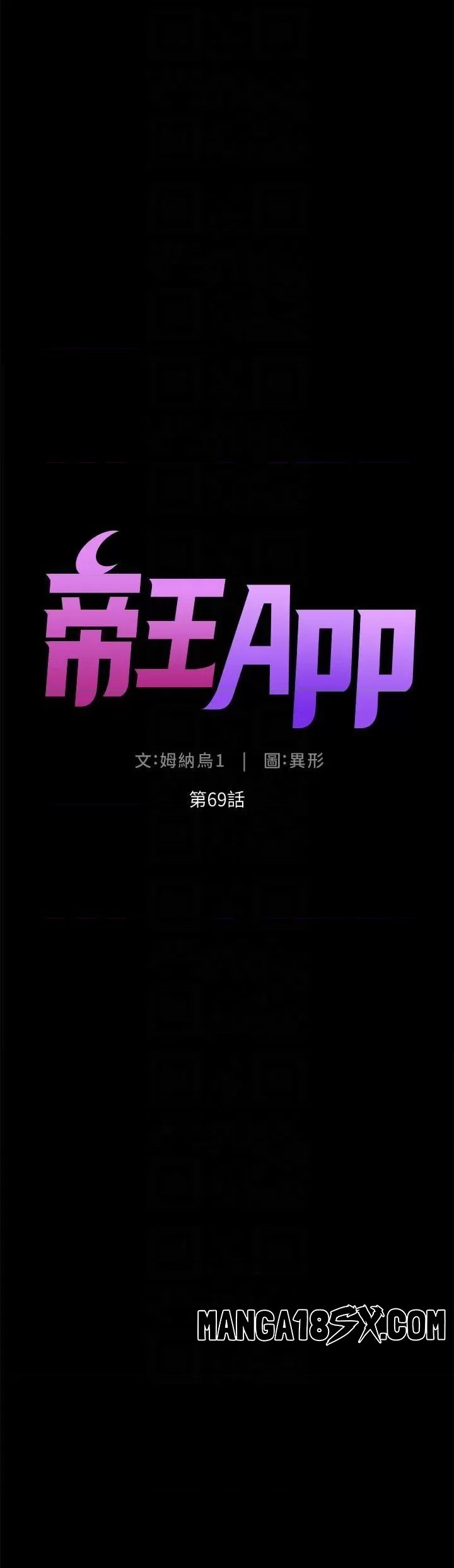 The Night King Using App Raw - Chapter 69 Page 5