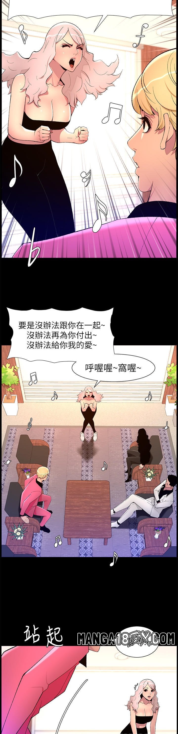 The Night King Using App Raw - Chapter 70 Page 18