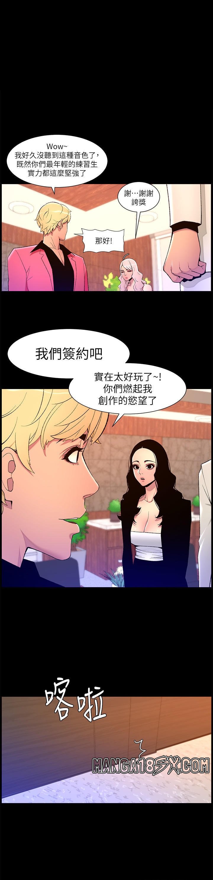 The Night King Using App Raw - Chapter 71 Page 1